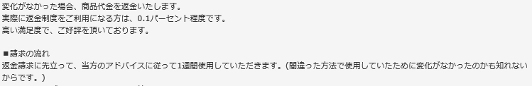 仮性包茎と思っていたら・・・実は真性包茎だった私の体験談