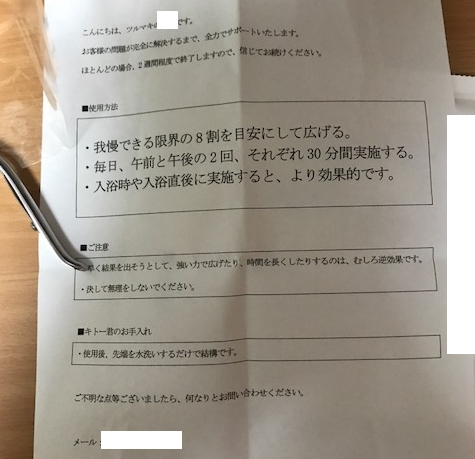 【危険】キトー君の口コミ・評判は嘘?使い方を間違うと包皮が・・・