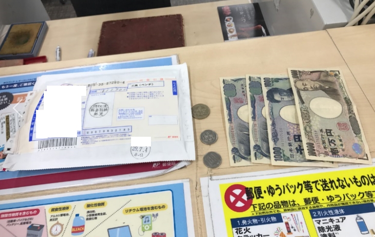 キトー君を郵便局留めで購入!届かなくてマジ焦ったww