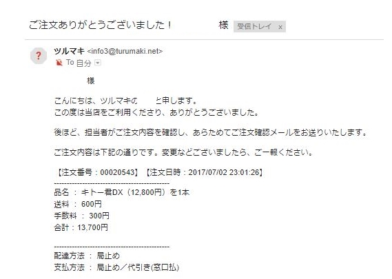 【危険】キトー君の口コミ・評判は嘘?使い方を間違うと包皮が・・・