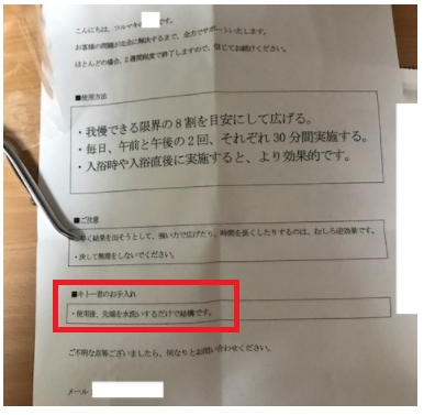 【驚愕】キトー君を消毒せずに使い続けるとどうなるか?