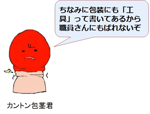 �����b�g�΂���łȂ��I�L�g�[�N�̗⍓�ȃf�����b�g��O�꒲��